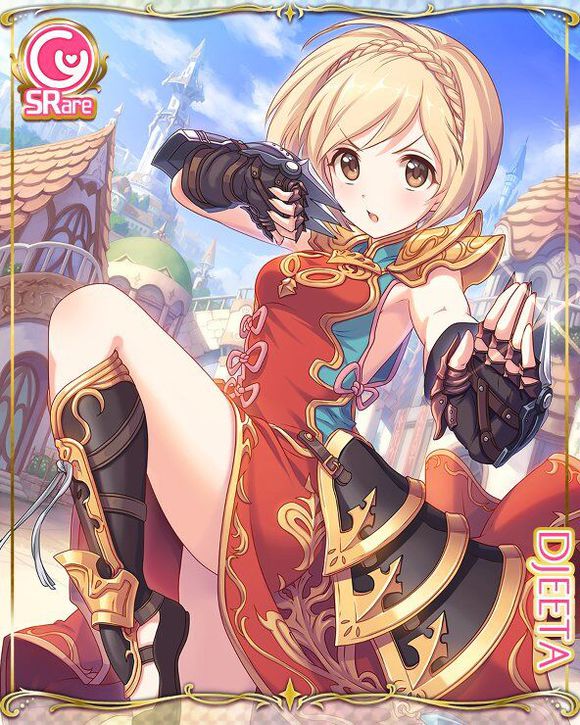 SR【クンフー】ジータ